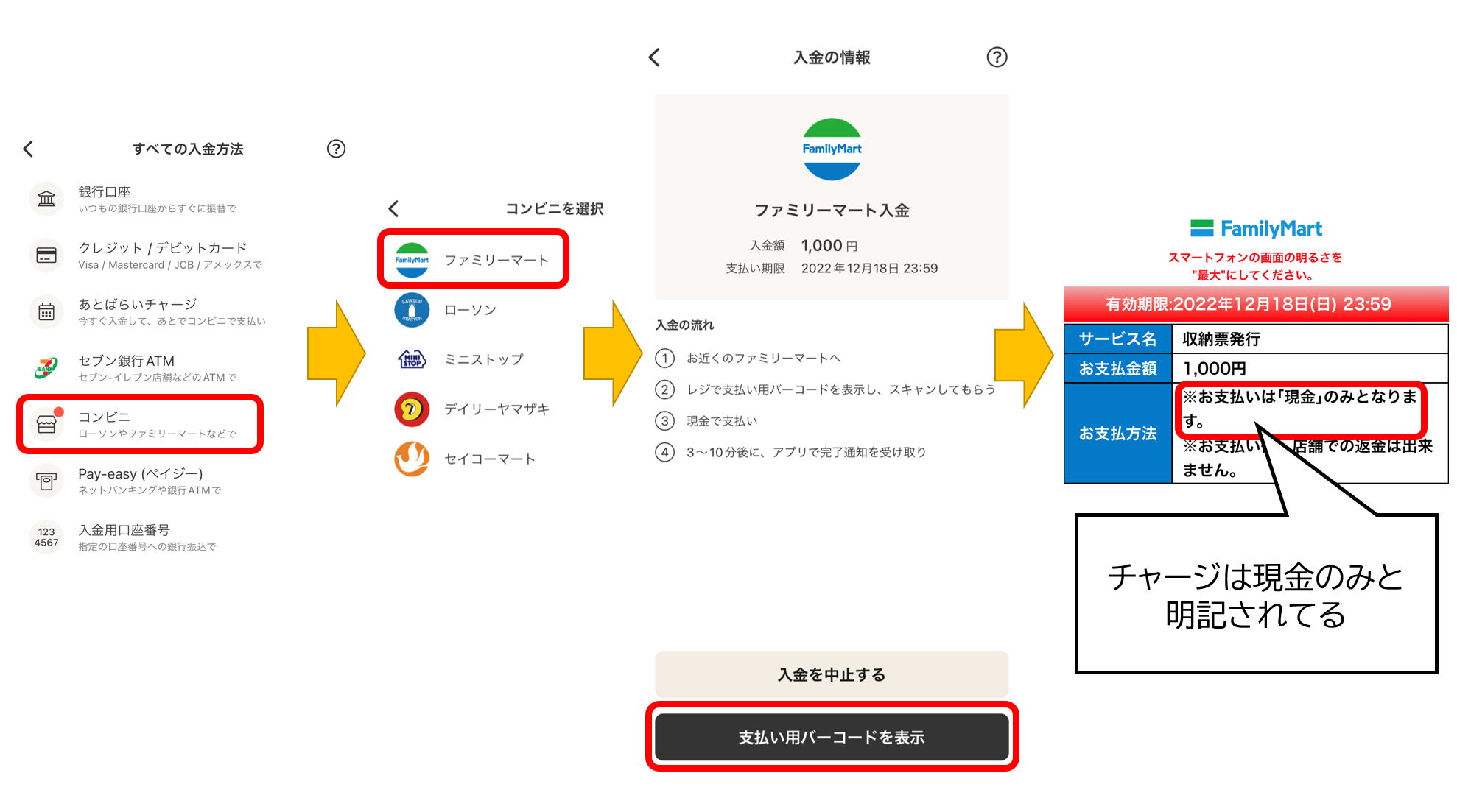 B/43はFamiPay(ファミペイ)からチャージできる？バンドルカードとの併用がおすすめ - ポイントを楽しむ